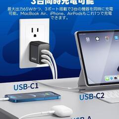 PD65W対応 AC充電器 USB Type c 3台同時急速充電・折りたたみの画像