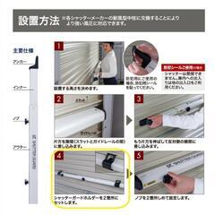 沢田防災(南国殖産)シャッターガードSG-200　※付属品なしの画像