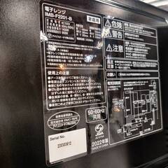 【愛品倶楽部柏店】アイリスオーヤマ 2022年製 電子レンジ IMB-F2201 フラット庫内 ヘルツフリーの画像