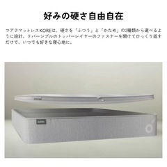 マットレス セミダブル コアラマットレス KORE 低反発 高反発 振動吸収 寝姿勢 寝返 硬さ調節可能 腰痛 koala(R) コアラ(R) 爆買の画像
