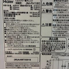 【Haier】電子レンジの画像