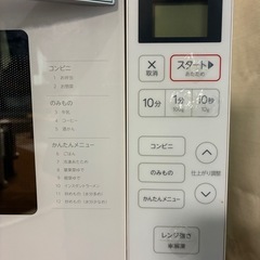 【Haier】電子レンジの画像
