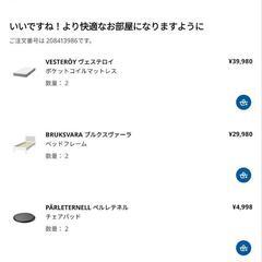 IKEA BRUKSVARA シングルベッドフレームの画像
