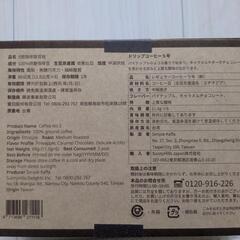 人気のサニーヒルズ微熱山丘の珈琲5袋＆エコバックの画像