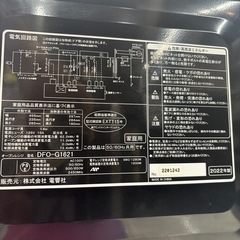 【ゼピール】【オーブンレンジ】★2022年製　クリーニング済み/6ヶ月保証付き【管理番号10109】野の画像