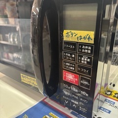 【ゼピール】【オーブンレンジ】★2022年製　クリーニング済み/6ヶ月保証付き【管理番号10109】野の画像