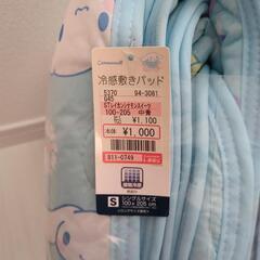 冷感敷きパッド　シナモロールの画像