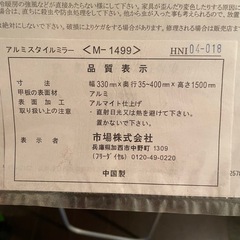 アルミ製　立てかけミラー　姿見の画像