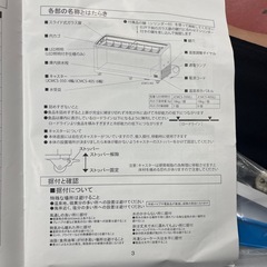 冷蔵ストッカージャンク品の画像