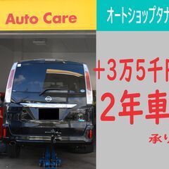 ワゴンRの兄弟車フレア！2年車検も可！の画像