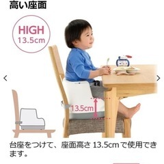 リッチェル　2way ごきげんチェア　ベビーチェア　机の画像