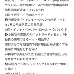 本日18時40分迄　【完全無料】クラッカー ビスコ訳あり お菓子2種類　食料 おつまみ お菓子 おやつ 食品 配布の画像