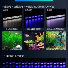 ※決定【中古】水槽ライト　LED 水草　めだか　熱帯魚　観賞魚　予約可能の画像