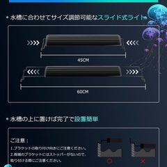 ※決定【中古】水槽ライト　LED 水草　めだか　熱帯魚　観賞魚　予約可能の画像