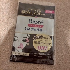 [決まりました]メイク用品 未開封の画像