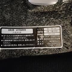 かがやき　ヘルメット　幼児用50~56cm　の画像
