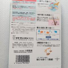 小型犬用 ノミ・マダニ殺虫+蚊よけ薬用ペッツテクト 3本入り 未開封 訳ありの画像