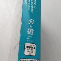 小型犬用 ノミ・マダニ殺虫+蚊よけ薬用ペッツテクト 3本入り 未開封 訳ありの画像