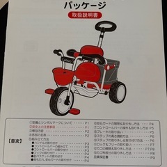 赤い三輪車の画像