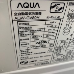 2021年製　アクア　全自動洗濯機　8.0kg AQW-GV80Hの画像