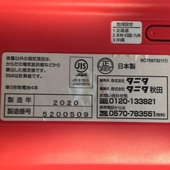 ●タニタ　体重計●ピンクの画像