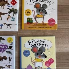 図鑑　仕掛け図鑑　絵本セットの画像