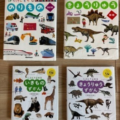 図鑑　仕掛け図鑑　絵本セットの画像