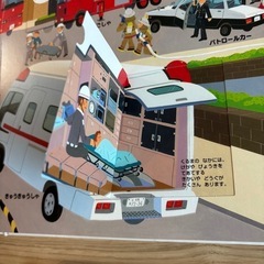 図鑑　仕掛け図鑑　絵本セットの画像