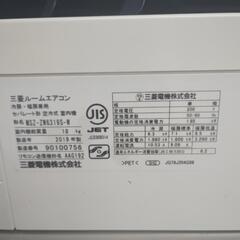 三菱 霧ヶ峰 エアコン2019年製（1ヶ月動作保証付き）MSZ-ZW6319S-M﻿の画像