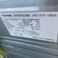 2021年製　東芝　全自動洗濯機　7.0kg AW-7G9の画像