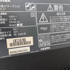 東芝レグザ　2013年　40インチ　薄型液晶の画像