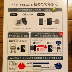 無線LANルーターの画像