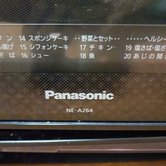 オーブンレンジ　の画像