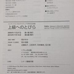 Tobira: Gateway to Advanced Japaneseの画像
