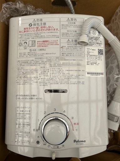 Paloma パロマ ガス瞬間湯沸器 PH-5BX LPガス用 給湯器 22年製