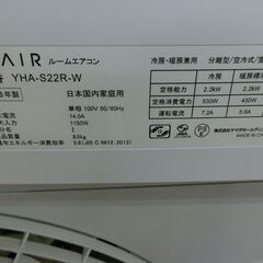 ID 253582　ヤマダエアコン　2.2K　２０２５年製　６～8畳用　冷暖　YHA-S22Rの画像