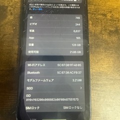 【9/1引取限定！】動作品 画面割れ有　iPhone12 ブラック128GB の画像
