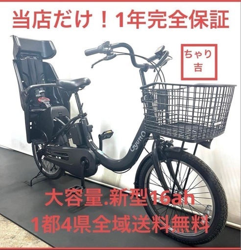 1年保証 送料無料 パナソニック ギュット 20インチ 茶色 電動アシスト