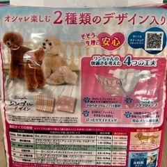 【新品・未開封】ユニ・チャーム　マナーウェア　女の子用　SSサイズの画像