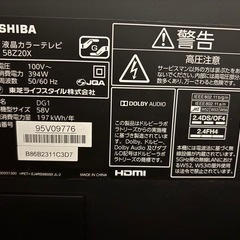 【TOSHIBA】液晶カラーテレビ58Z20X 2015年製　REGZA 良品【交渉承ります】の画像