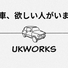 車 無料査定 出張査定 無料です！