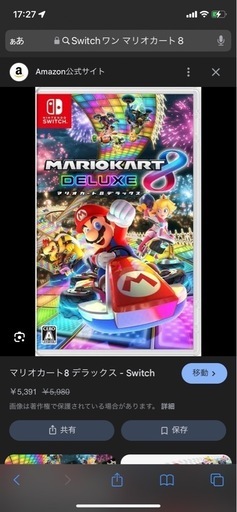 Switch ソフト