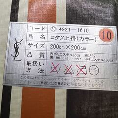 未使用Yves Saint Laurent イヴサンローラン ロゴ刺繍 中綿入り コタツ上掛け 200×200 ピンク系 こたつ布団 ＠ｙの画像