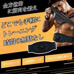 新品未開封EMSベルト 腹筋ベルトの画像