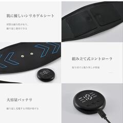 新品未開封EMSベルト 腹筋ベルトの画像