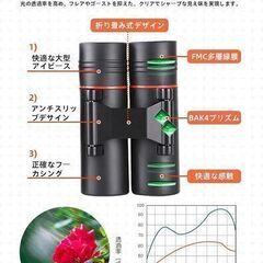 【全国発送のみ可】双眼鏡 ライブ用 オートフォーカス 10×22 双眼鏡 高倍率10倍 22mm口径 めがね対応 高透過率 軽量 酔いにくい オペラグラス/コンサート/観劇/野生動物の観察/旅行/スポーツ観戦/登山など適用 収納バッグ付き　業者歓迎　転売OK　　倒産品　まとめ売り　ネット商材　アマゾン引き上げ商品　メルカリ　副業の画像