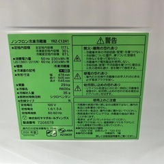 【😍格安‼️】2段ドアタイプ冷蔵庫の画像