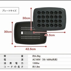 3枚組ホットプレートアイリスオオヤマ新品未開封の画像
