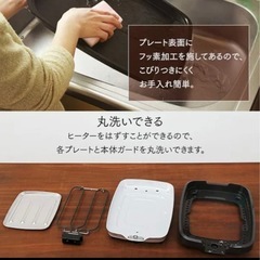 3枚組ホットプレートアイリスオオヤマ新品未開封の画像