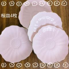 最終値下げ‼️9月末迄‼️ さくら　お皿　4枚セットの画像